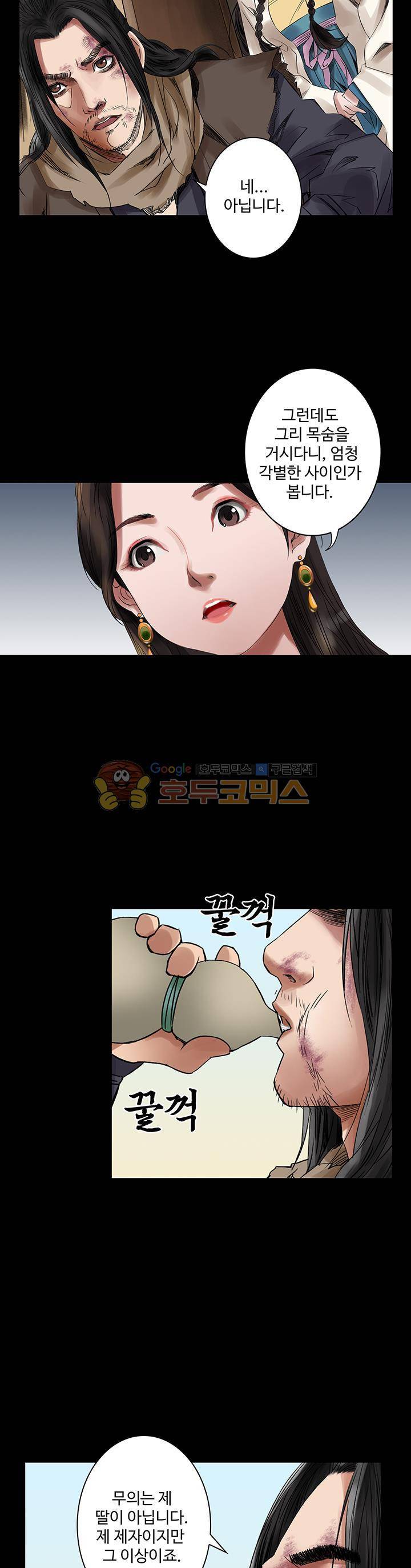 천기령 25화 4