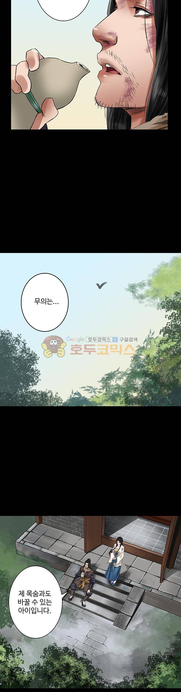 천기령 25화 5
