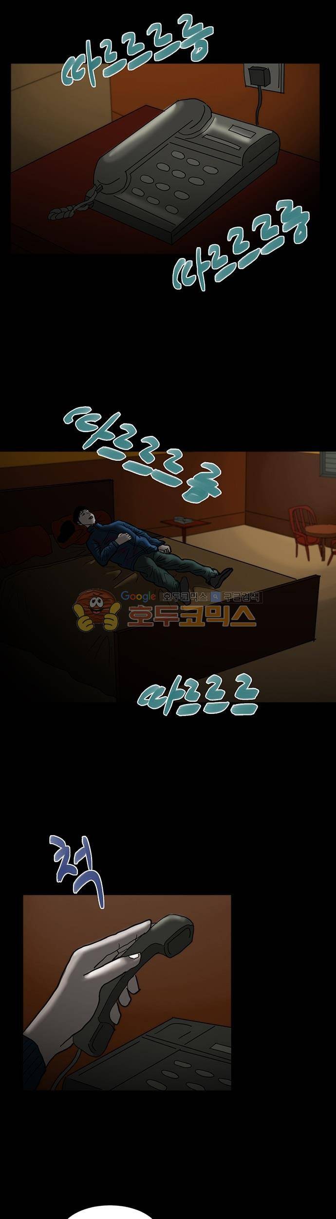 기레기 7화 1