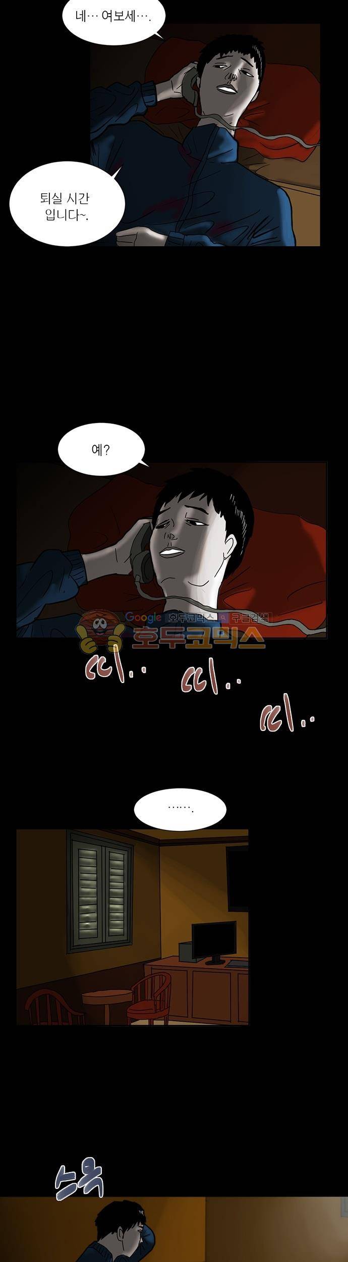 기레기 7화 2