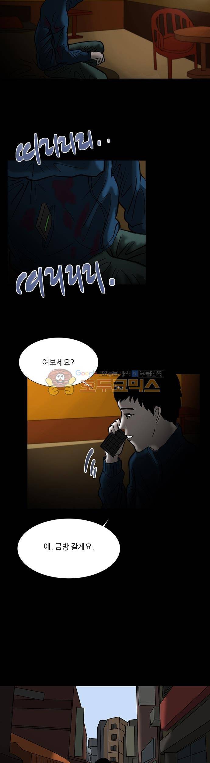 기레기 7화 3