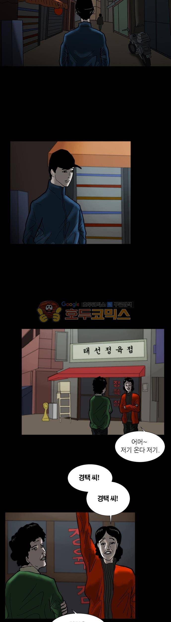 기레기 7화 4