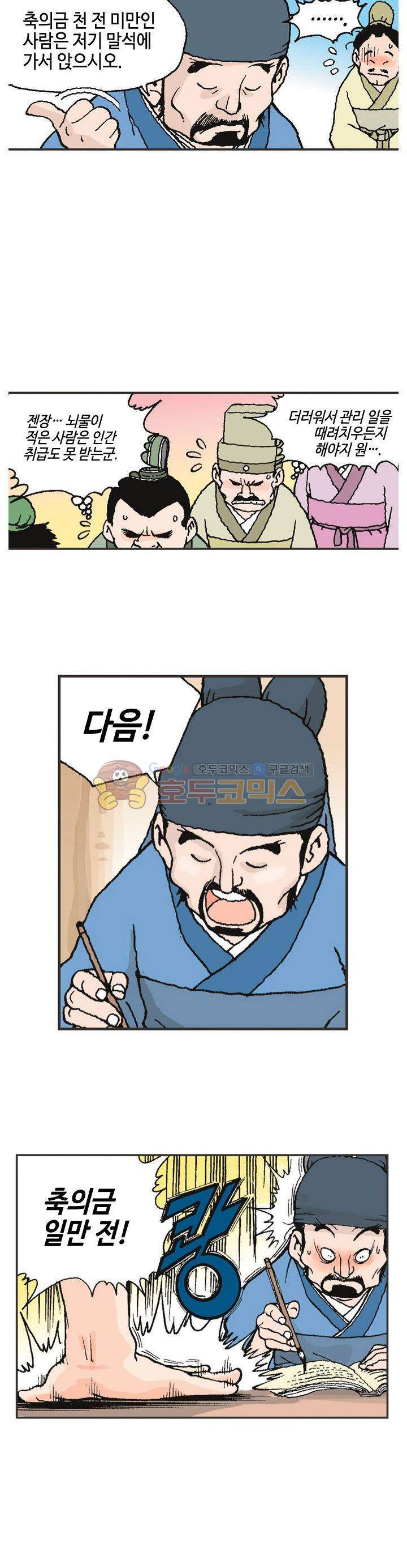 문정후 초한지 7화 3