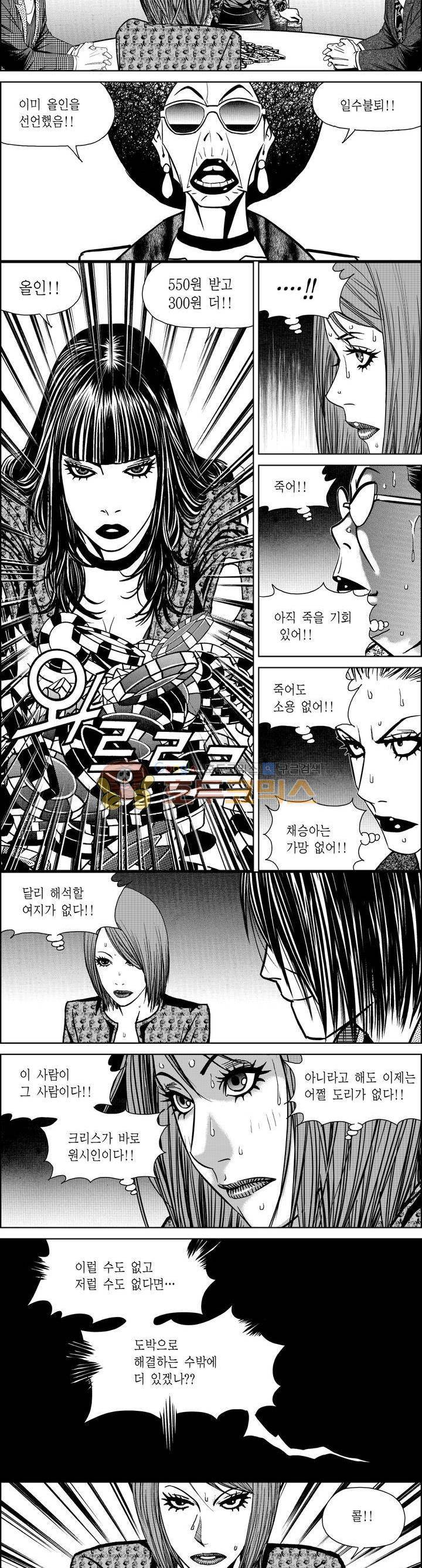 갬블파티 153화 2