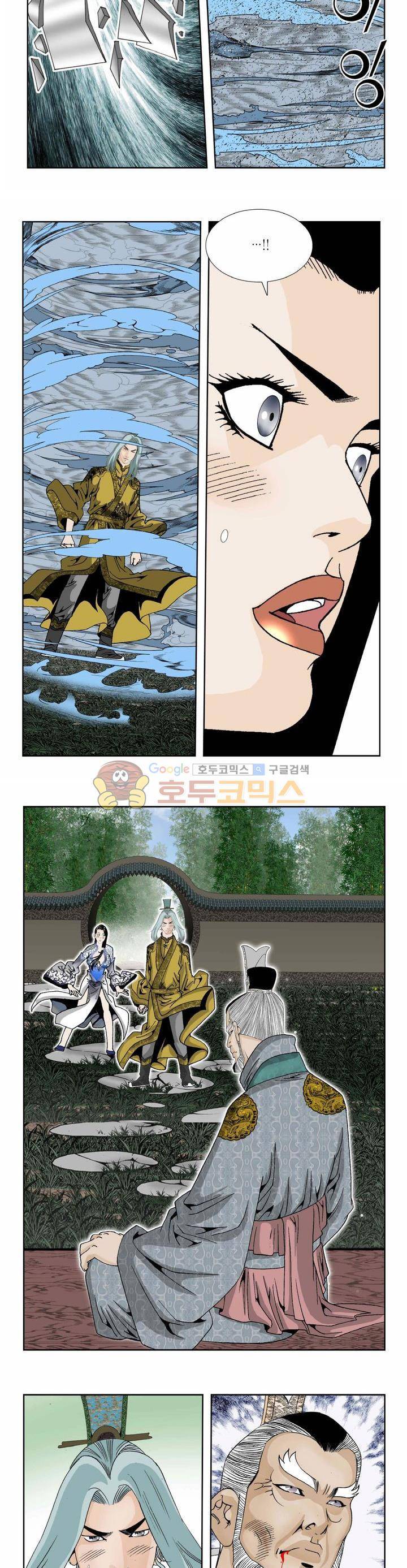 건곤일월 224화 2