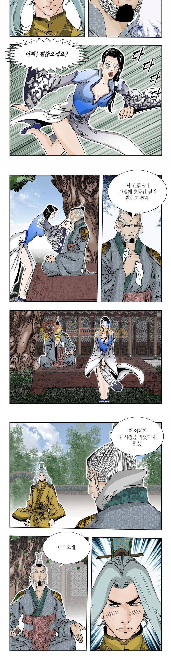 건곤일월 224화 3