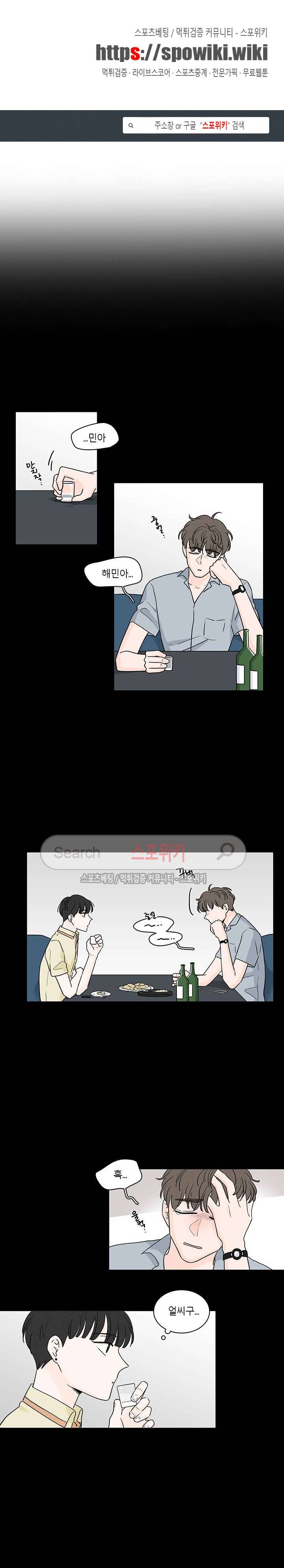 M의 정체 55화 1