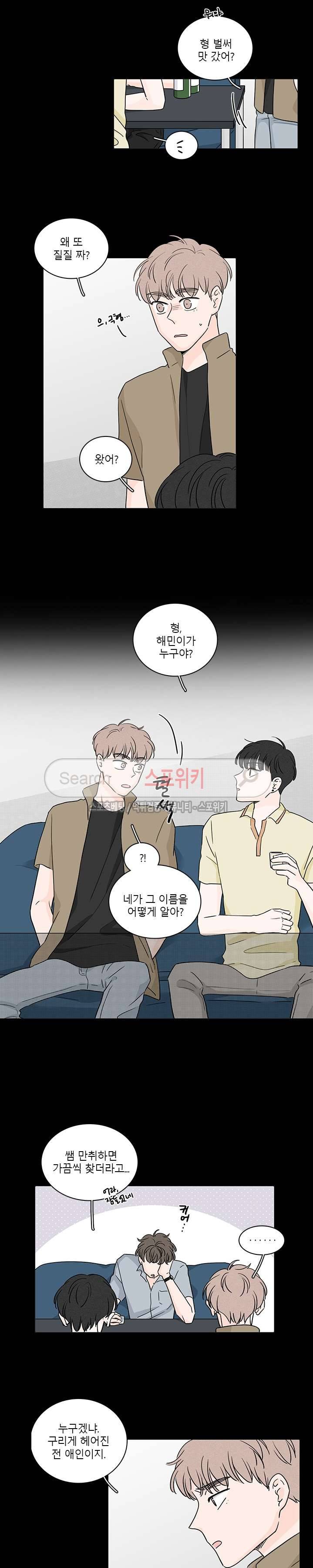 M의 정체 55화 2