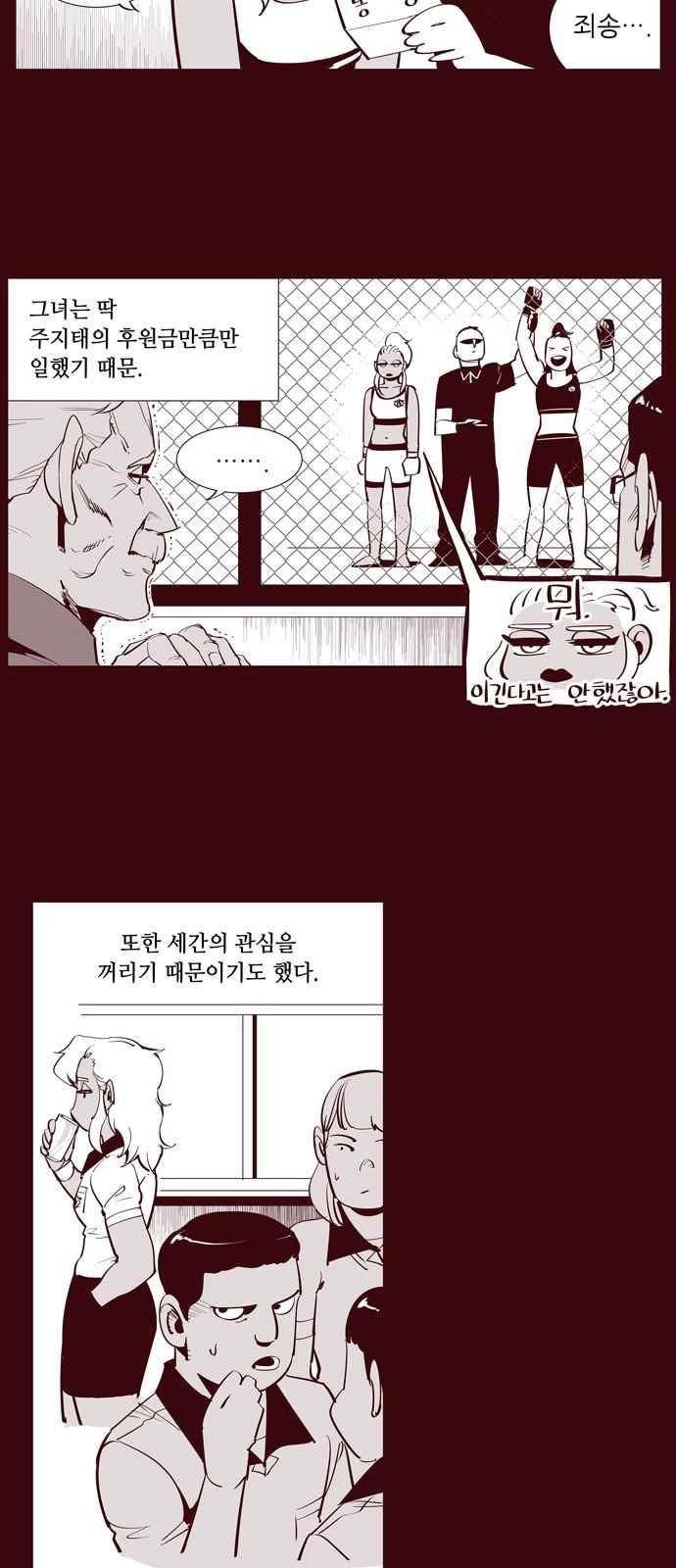 격기 3반 62화 3