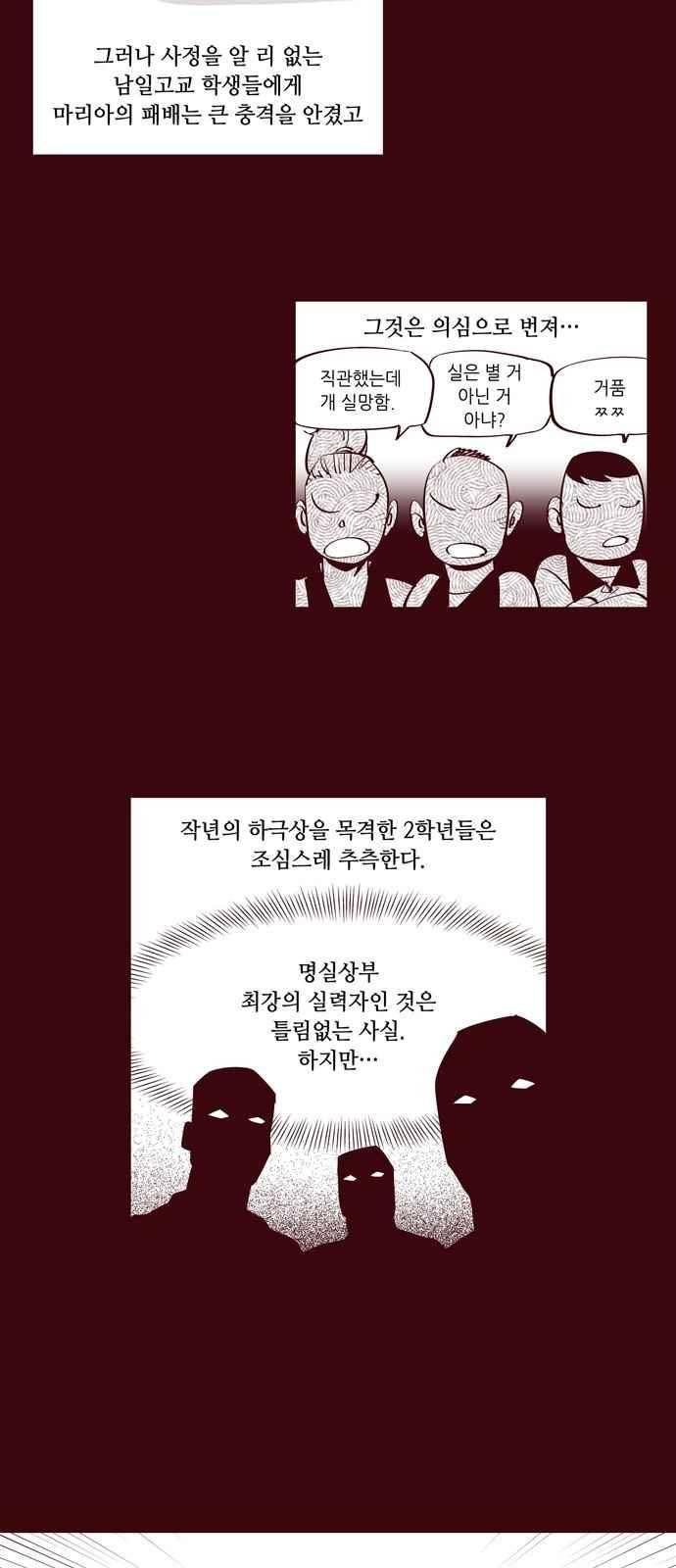 격기 3반 62화 4