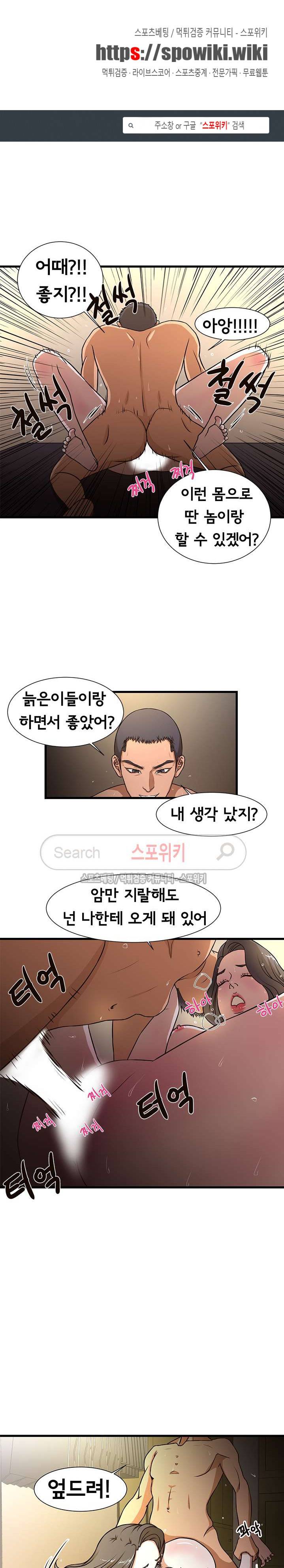 돈맛 나는 XX 5화 1