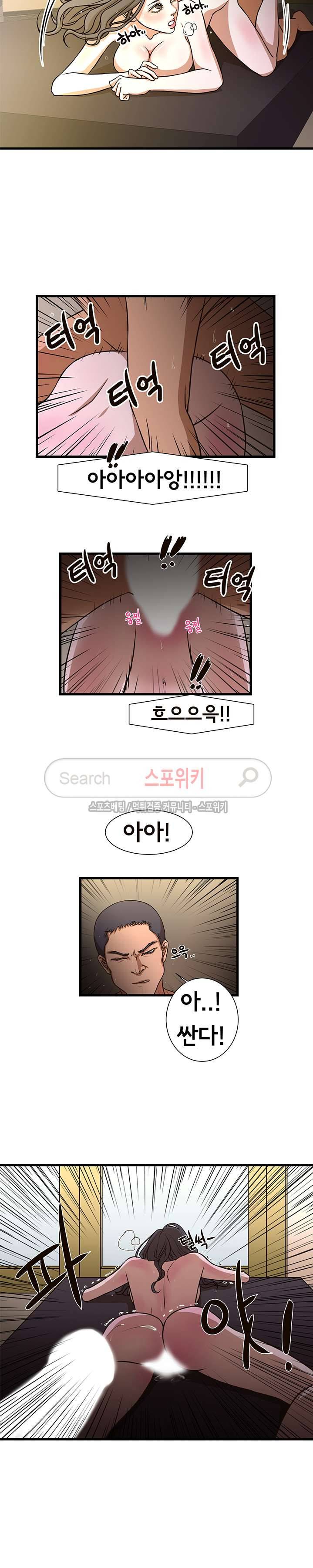 돈맛 나는 XX 5화 2