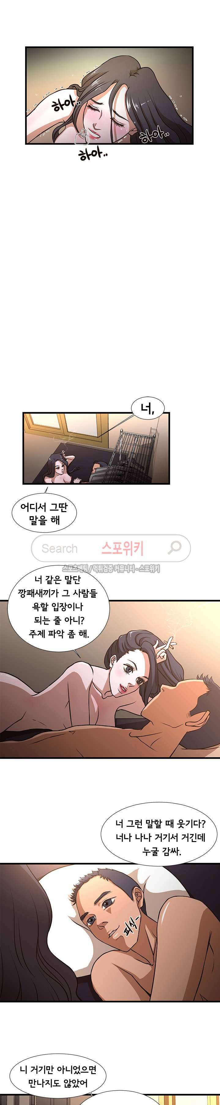 돈맛 나는 XX 5화 3