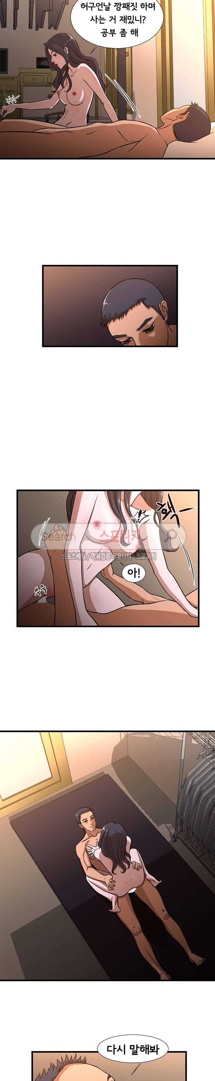 돈맛 나는 XX 5화 4