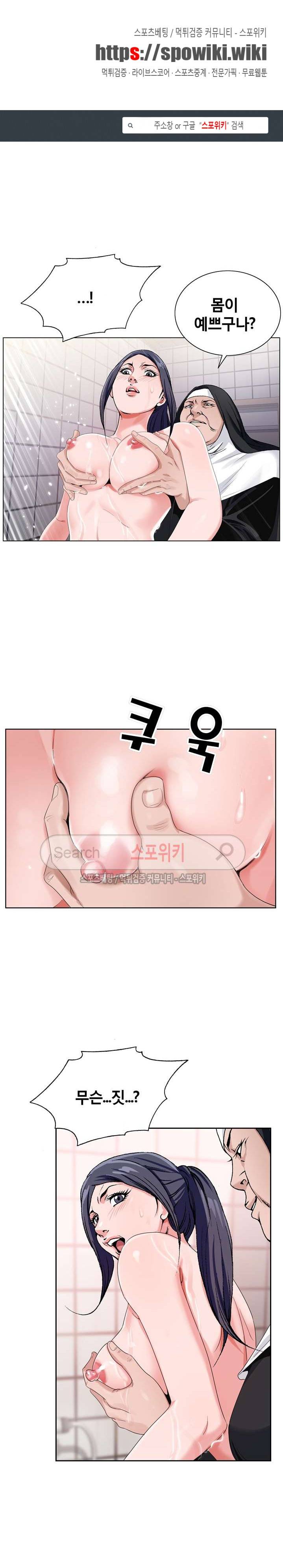 신의 손 22화 1