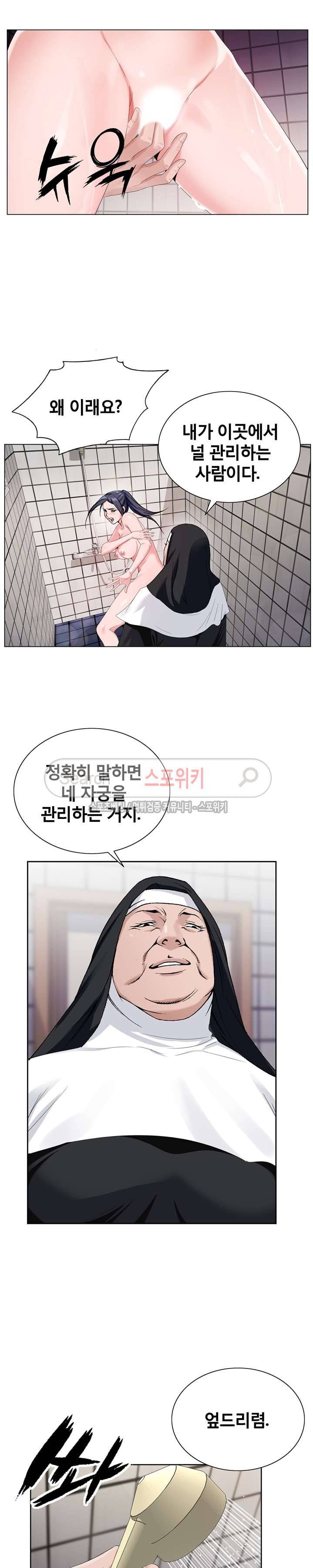 신의 손 22화 2