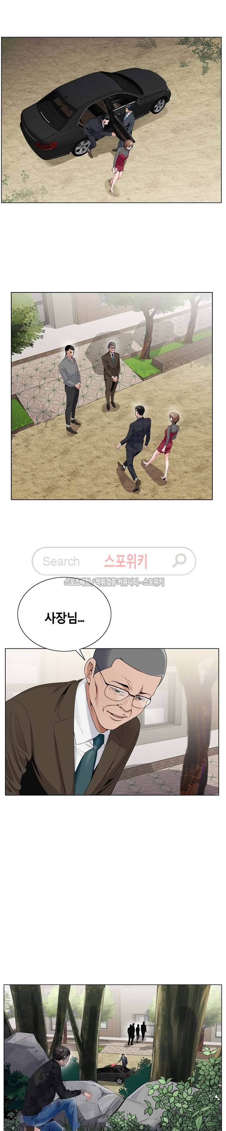 신의 손 22화 4