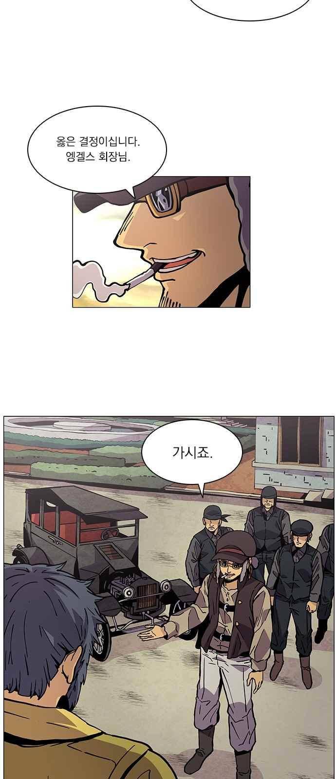 로베스의 완전감각 16화 2