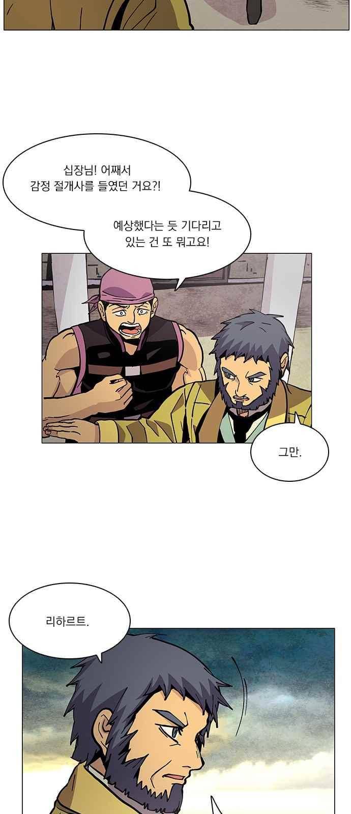 로베스의 완전감각 16화 3
