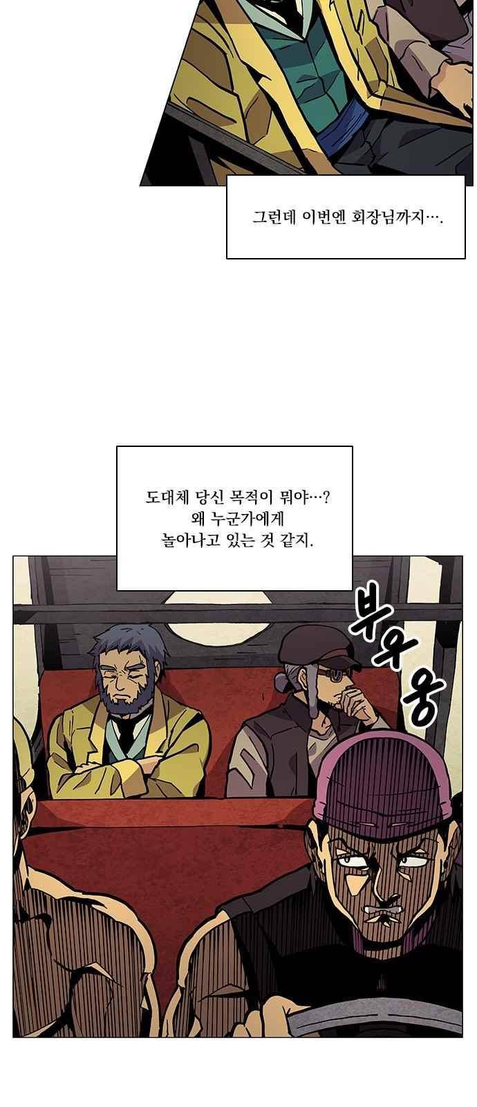 로베스의 완전감각 16화 6
