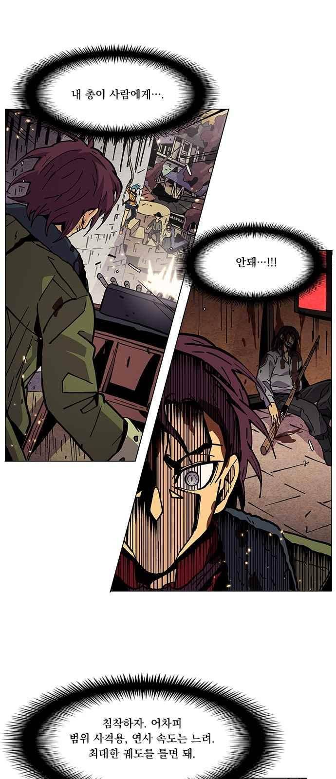 로베스의 완전감각 16화 8