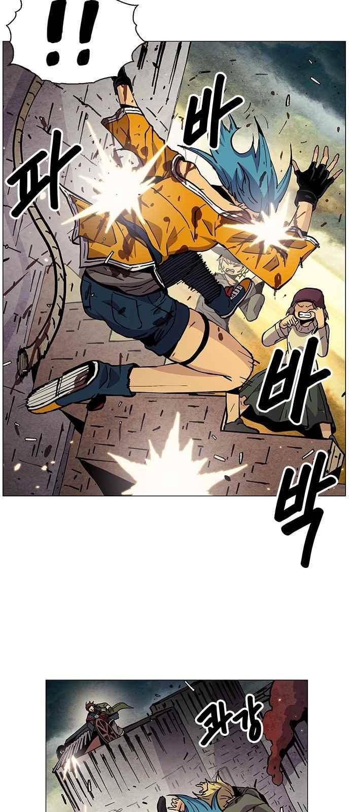 로베스의 완전감각 16화 10