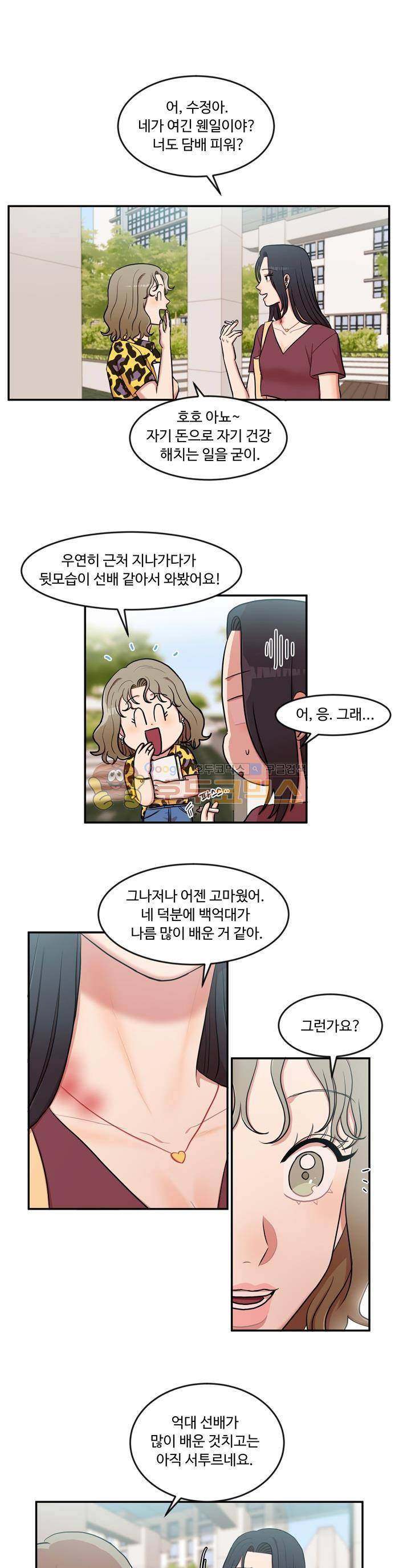 억대 에로 마나 35화 1