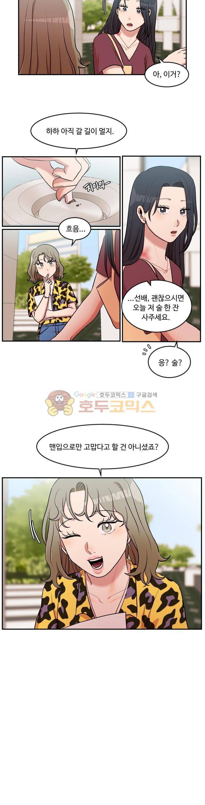 억대 에로 마나 35화 2