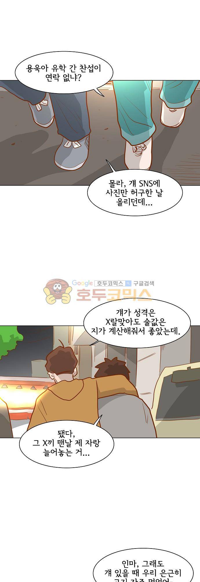 너를 그리는 시간 61화 - 엇갈리는 시간 1