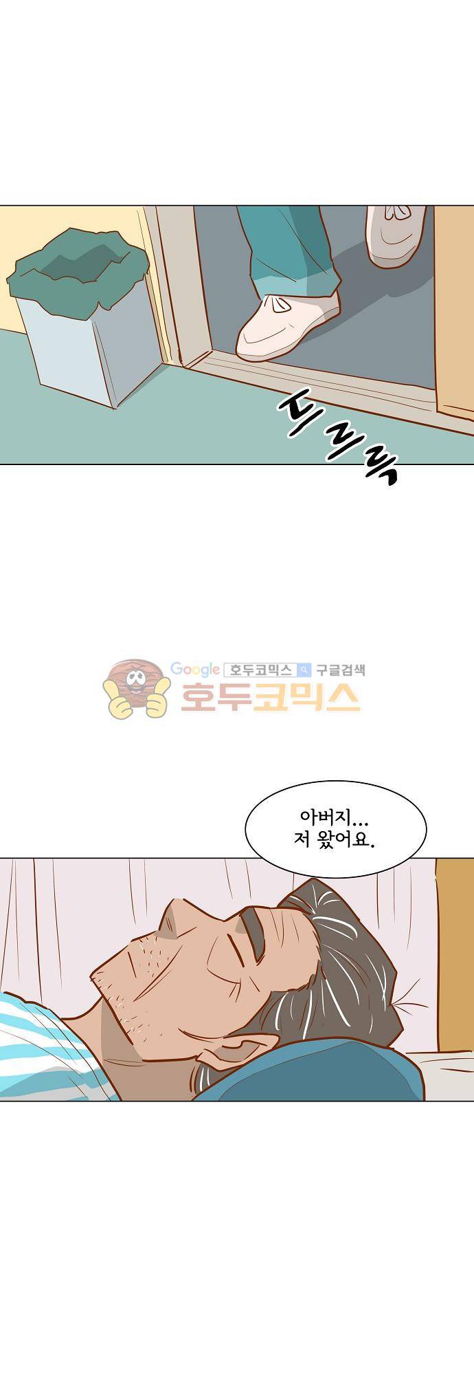 너를 그리는 시간 61화 - 엇갈리는 시간 5