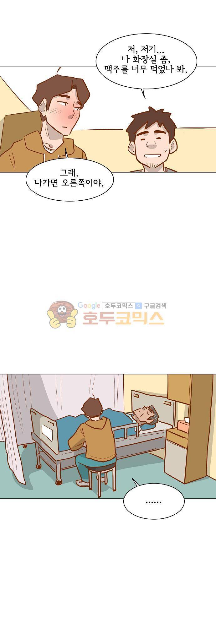 너를 그리는 시간 61화 - 엇갈리는 시간 7