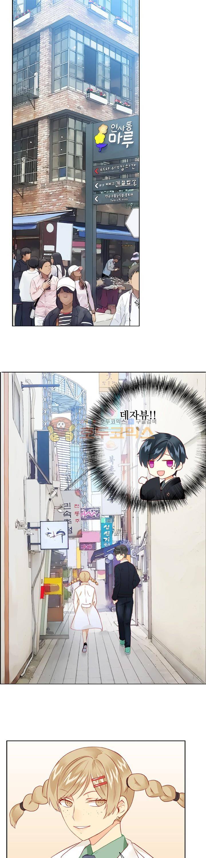 노을을 거닐다 30화 1