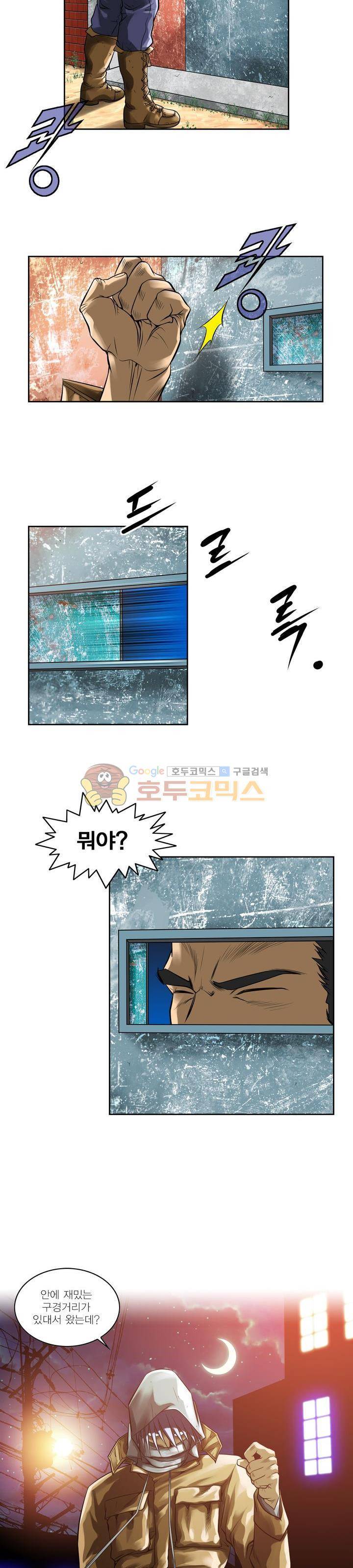 아우트로 펀치 7화 3