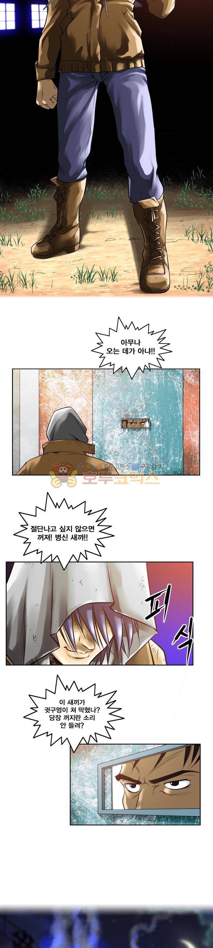 아우트로 펀치 7화 4