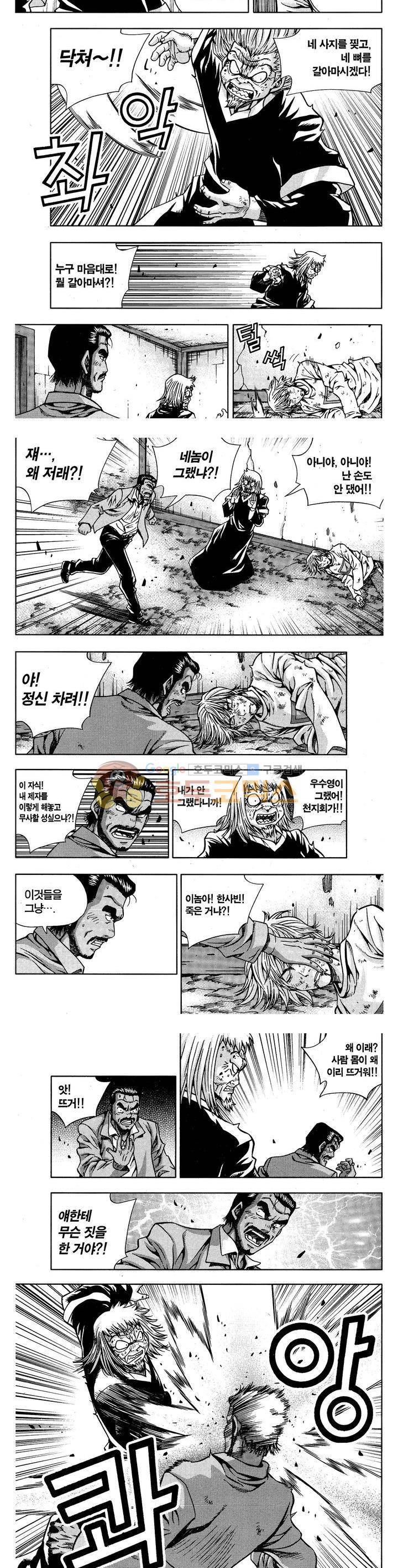 서울협객전 125화 3