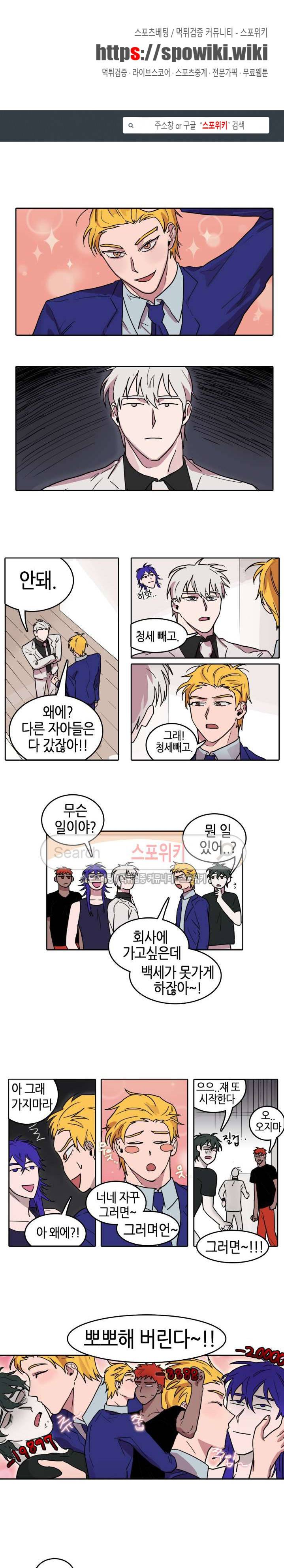 다섯 가지자 아! 9화 1