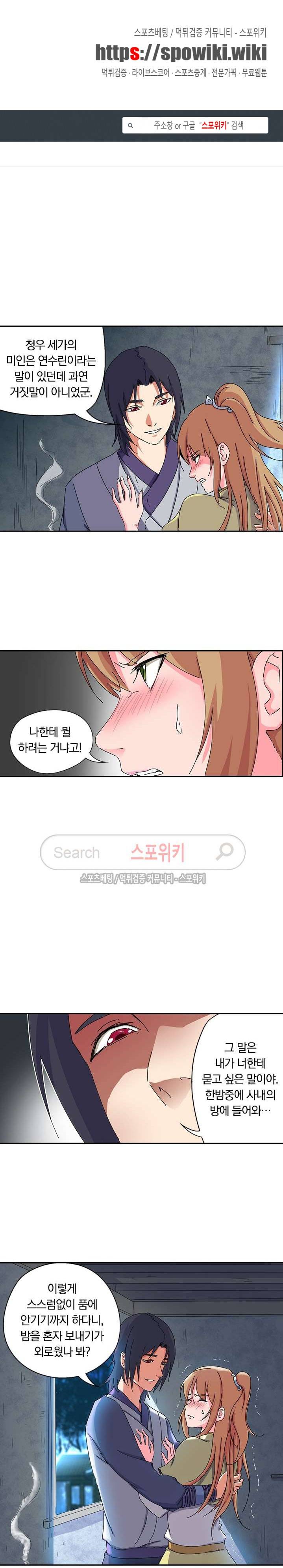 만계선종 35화 1