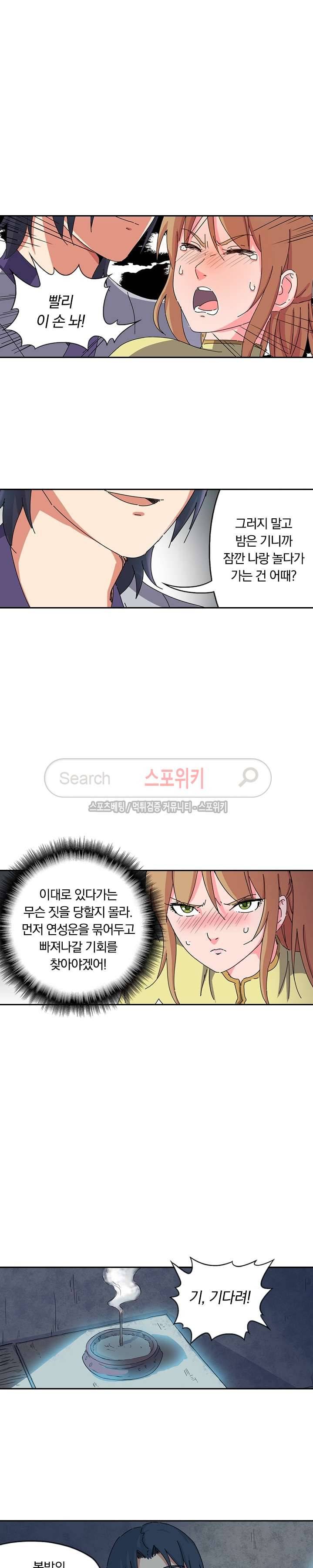 만계선종 35화 2