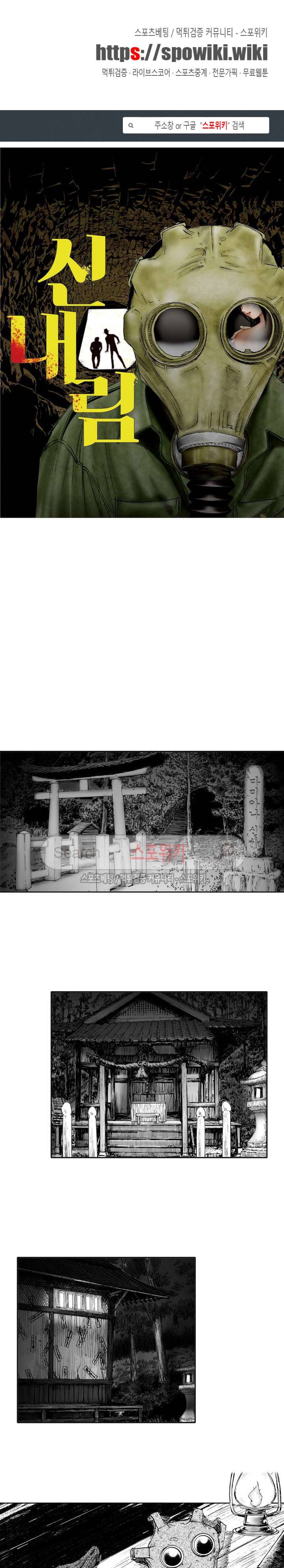 신내림 19화 1
