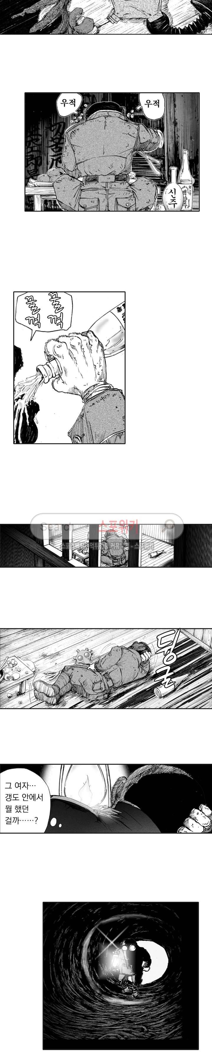 신내림 19화 2