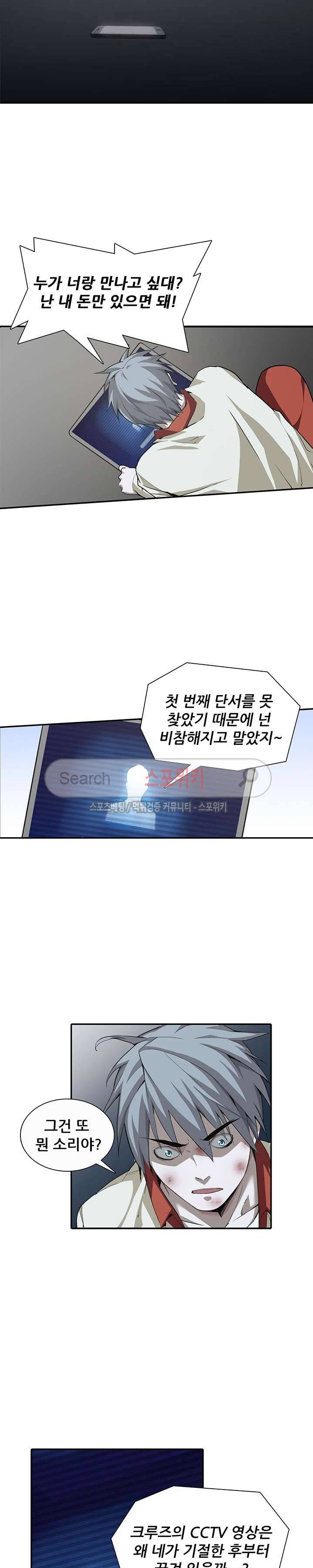 소원큐브 27화 2