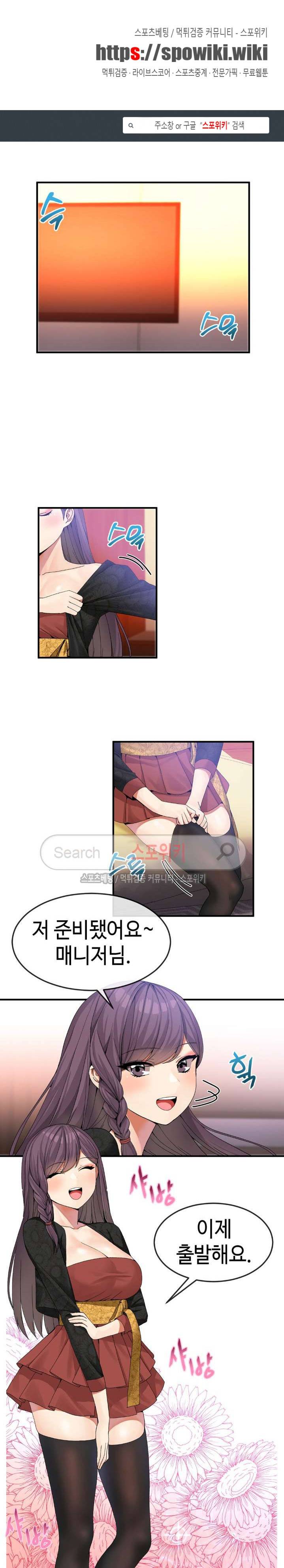호스트로 금수저 31화 1