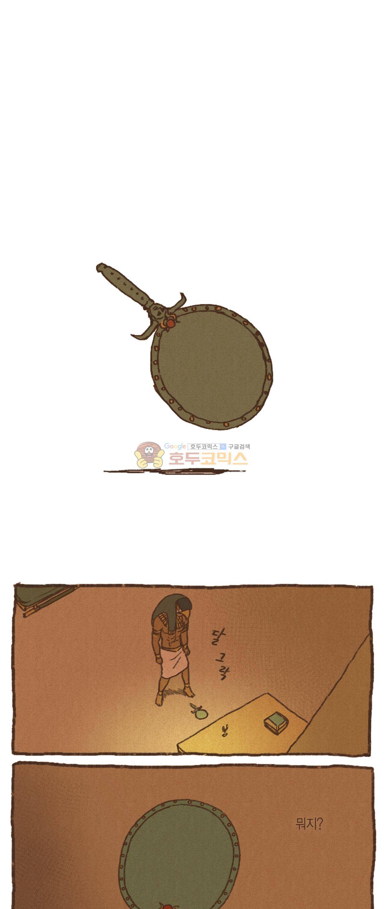 엔네아드(ENNEAD) 20화 1