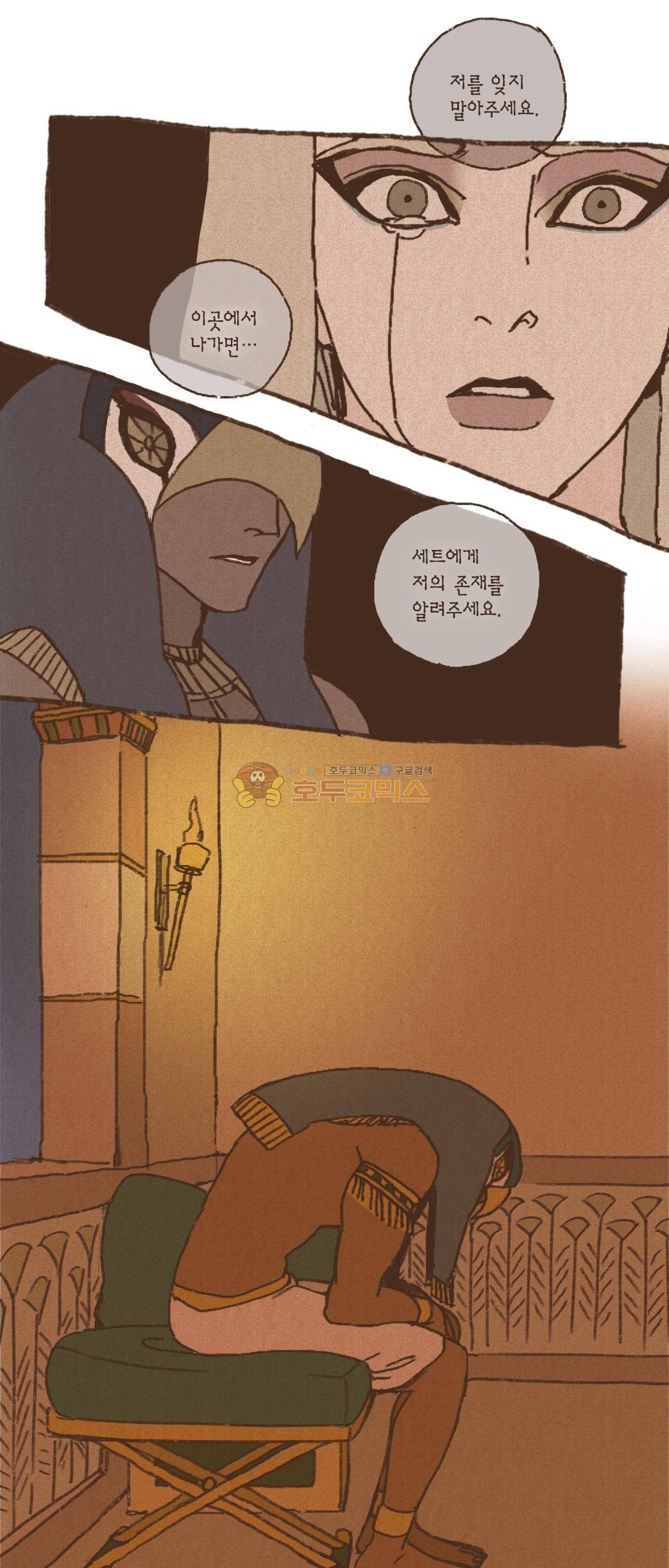 엔네아드(ENNEAD) 20화 4
