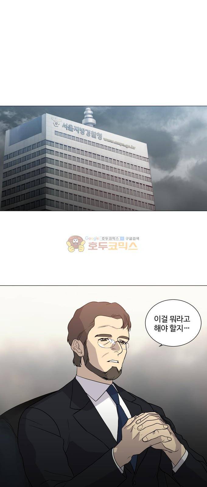 특수 영능력 수사반 300화 - 흑운 (1) 1