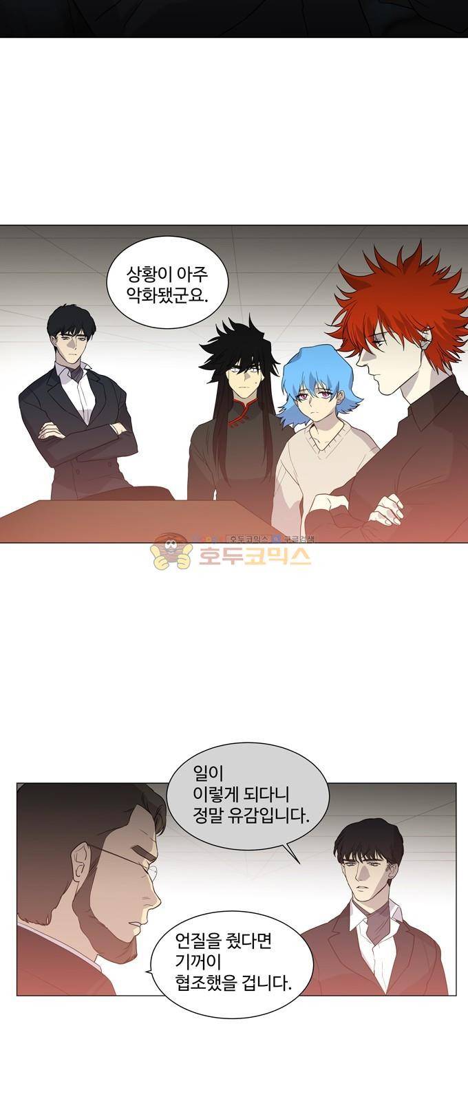 특수 영능력 수사반 300화 - 흑운 (1) 2