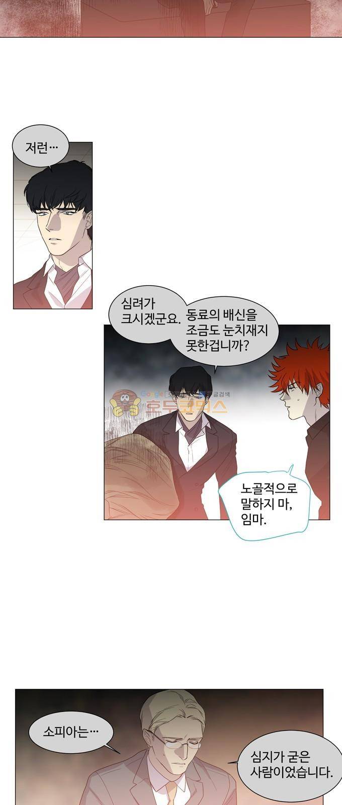 특수 영능력 수사반 300화 - 흑운 (1) 4