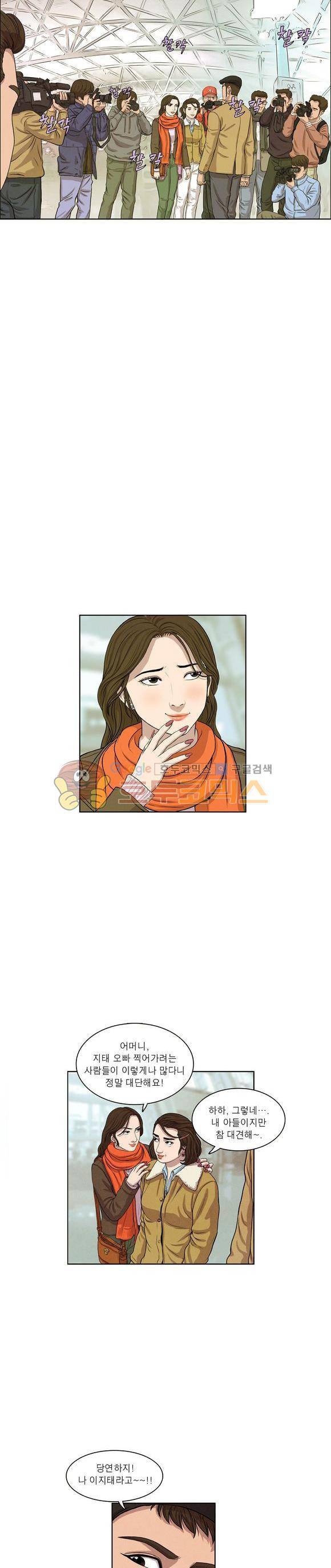 낫 아웃 9화 4