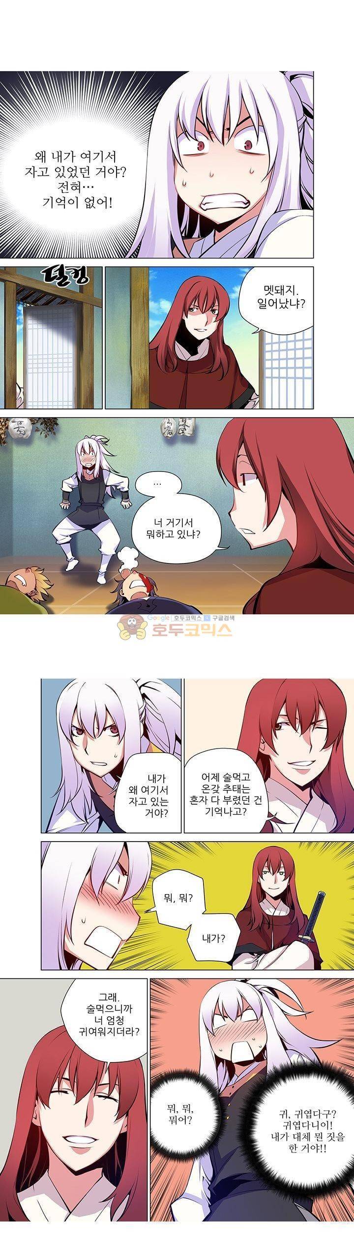 총사(總士) 25화 1