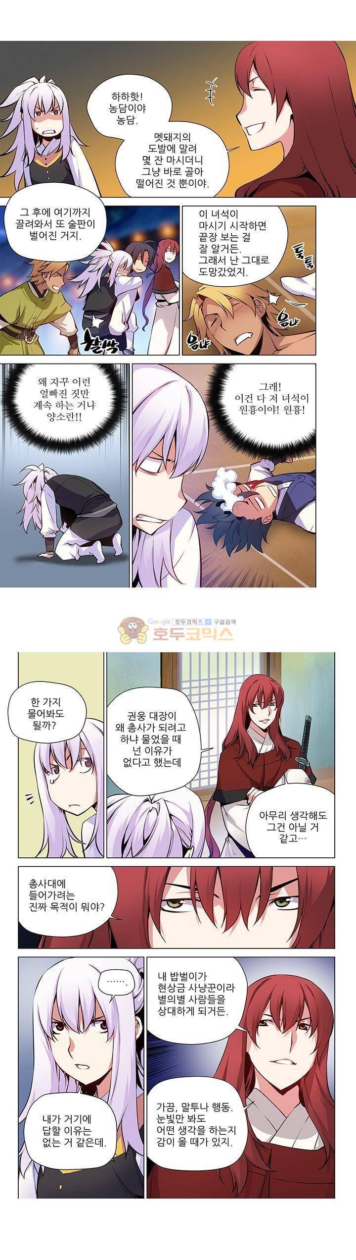총사(總士) 25화 2